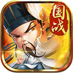 乐斗魏蜀吴 V0.42 免费版