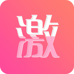 小激动 V1.0.1 安卓版