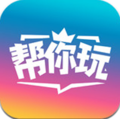 帮你玩 V2.1.0 安卓版