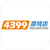 4399游戏店 V1.0 苹果版