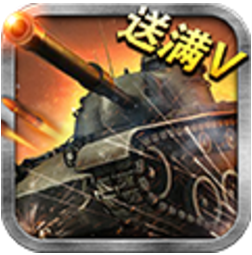 王者坦克 V11.38 免费版