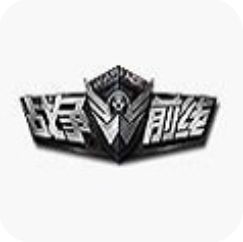 战争前线 V1.0 安卓版