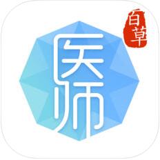 百草医师 V2.0.0 安卓版