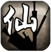 破劫成仙 V1.0 ios版