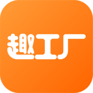 趣工厂 V3.0.1 安卓版
