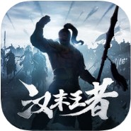 汉末王者 V1.0 iOS版