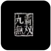 丸霸无双 V1.0 安卓版