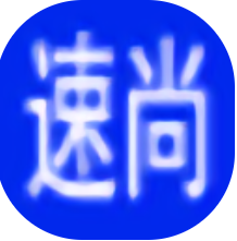 速尚图片水印处理大师正式版 V2.1 免费版