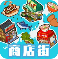 箱庭商店街 V1.0.1 安卓版