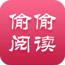 偷偷阅读 V4.32 安卓版