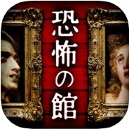 恐怖画馆 V1.0 iOS版