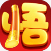 悟空快跑 V1.0 安卓版