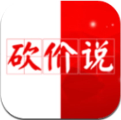 砍价说 V1.1.0 安卓版