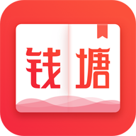 钱塘书城 V3.003 安卓版
