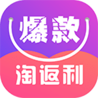 爆款淘返利 V1.1.4 安卓版