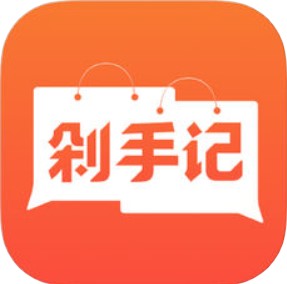 剁手记 V1.1.2 安卓版
