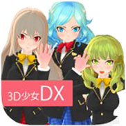 3D美少女 V1.5 安卓版