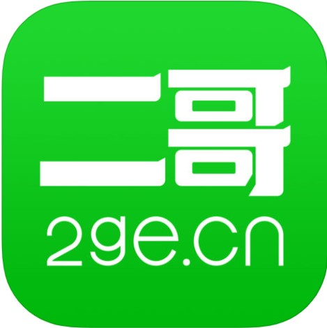 二哥 V1.0.3 安卓版