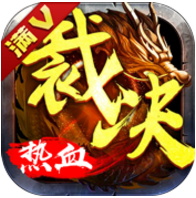 热血传奇 V1.0.0 免费版