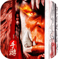 魔之领域暗黑主宰 V1.0 ios版