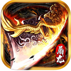 屠龙烈焰 V1.0 苹果版