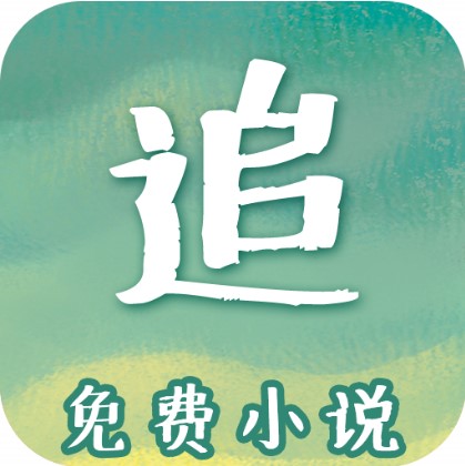 免费追书吧 V1.0.2 安卓版