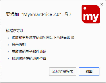 MySmartPrice(购物比价插件)