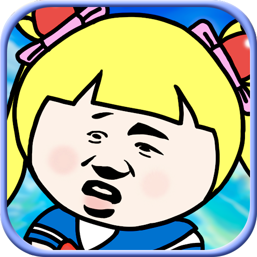 表情包大冒险 V1.0.0.1 安卓版