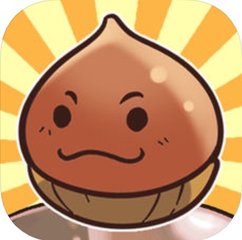 炒栗栗子（Chestnut Clicker） V1.22 苹果版