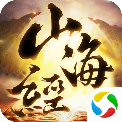 九州行之山海经 V5.38.0 安卓版