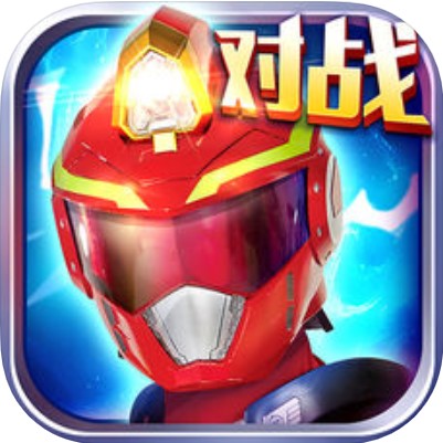 巨神战击队3 V1.0.7 苹果版