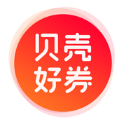 贝壳好券 V2.3.0 安卓版