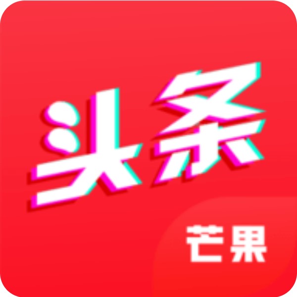 芒果头条 V1.0.0 安卓版