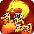乱戳三国2