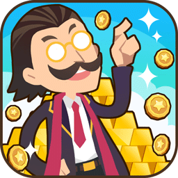 我才是首富 V1.0.3 安卓版