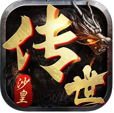 沙皇传世 V1.0 ios版