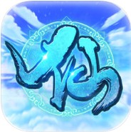 御剑飞仙3D V1.0 iOS版