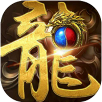 屠龙战歌 V1.0 免费版