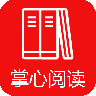 掌心阅读 V1.0.6 安卓版