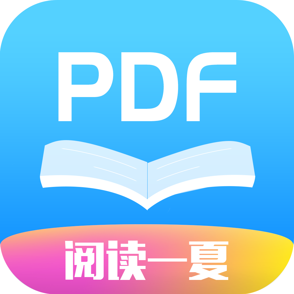 迅捷PDF阅读器 V1.3.2 安卓版