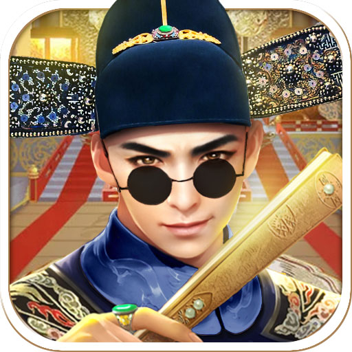 明朝官老爷 V1.6.0 安卓版