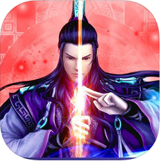 神魔世界 V1.0 苹果版