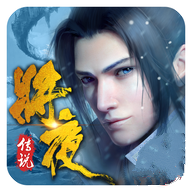 战玲珑之将夜传说 V5.52.0 正式版