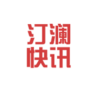 汀澜快讯 V1.0 安卓版
