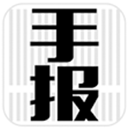 手报 V3.1.2 安卓版