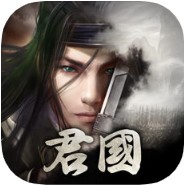君国M V1.0 iOS版