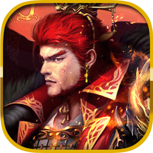 贪玩莽夫 V1.0 安卓版
