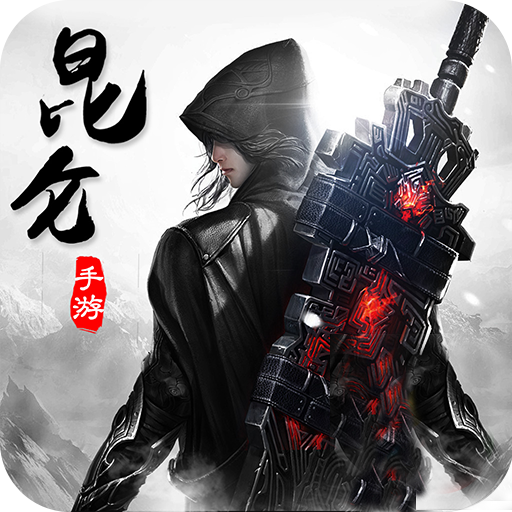 九鼎昆仑 V10.04 安卓版