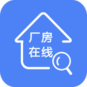 厂房在线 V2.2.5 安卓版