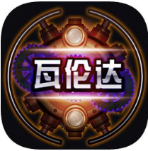 瓦伦达 V1.0 安卓版